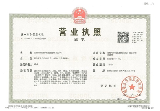 營(yíng)業(yè)執(zhí)照